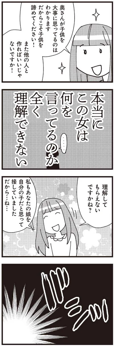 また他の人と作ればいいじゃないですか