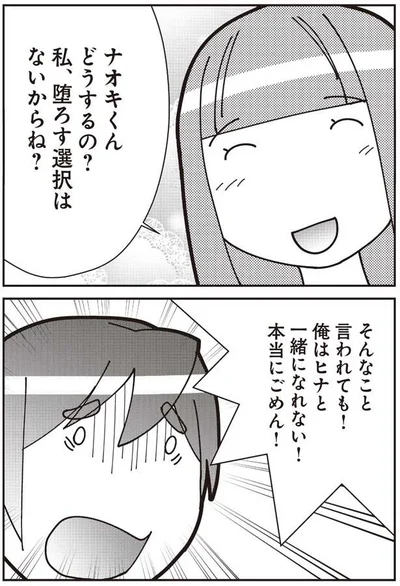 そんなこと言われても！