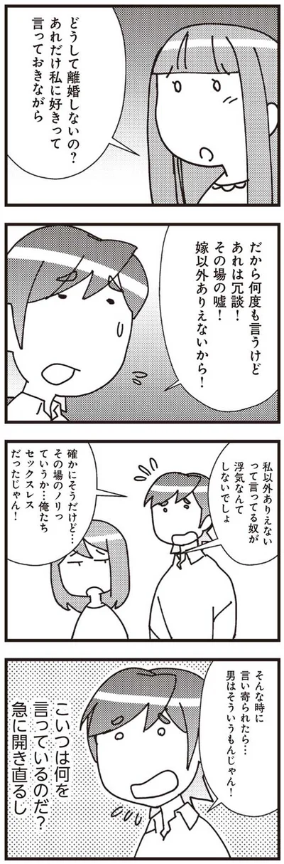 離婚を迫る不倫女 開きなおる夫 そして 本当の修羅場が 娘が初めて ママ と呼んだのは 夫の不倫相手でした 14 画像5 7 レタスクラブ 離婚を迫る不倫女 開きなおる夫 そして 本当の修羅場が 娘が初めて ママ と呼んだのは 夫の不倫相手でした 14 画像5 7 レタスクラブ