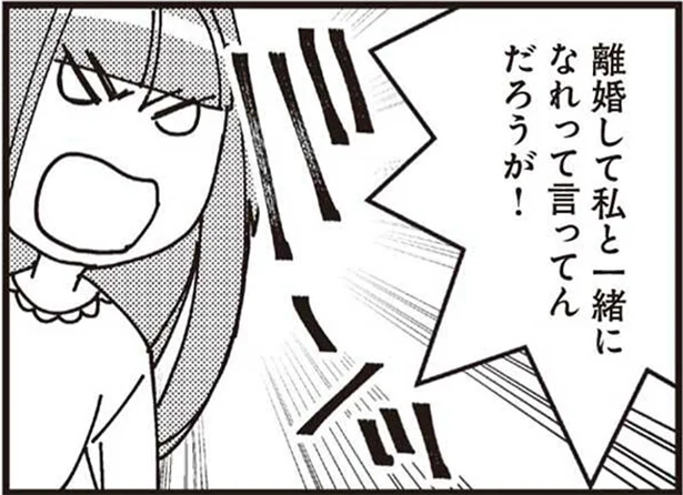 離婚を迫る不倫女、開きなおる夫…そして、本当の修羅場が！／娘が初めて「ママ」と呼んだのは、夫の不倫相手でした（14）