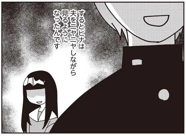 あの女に家庭を壊された人が 私以外にもいた 娘が初めて ママ と呼んだのは 夫の不倫相手でした 16 レタスクラブ