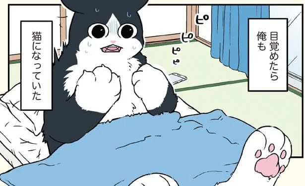 転職活動スタートの朝、目覚めたら俺も猫になっていた／ブラック企業の社員が猫になって人生が変わった話3(ハチ谷くんと時々モフ田くんの場合)（1）