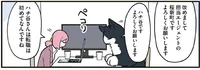 猫の姿で転職エージェントとの面談に行ったら…／ブラック企業の社員が猫になって人生が変わった話3(ハチ谷くんと時々モフ田くんの場合)（3）