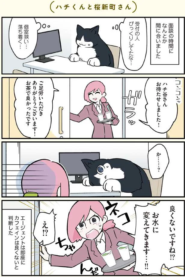 お水に変えてきます…!!