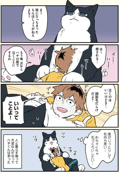 めちゃくちゃ毛づくろいしたい…