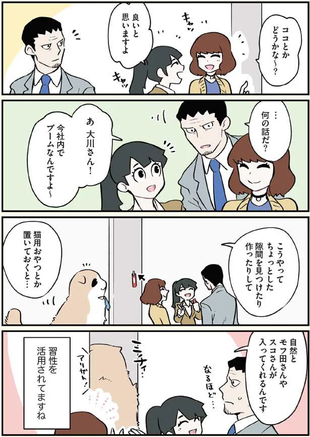 習性を活用されてますね