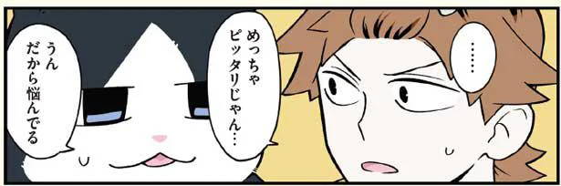 猫になってからの転職活動で天職が見つかる ブラック企業の社員が猫になって人生が変わった話3 ハチ谷くんと時々モフ田くんの場合 9 レタスクラブ 猫になってからの転職活動で天職が見つかる ブラック企業の社員が猫になって人生が変わった話3 ハチ谷くんと時々モフ田くんの場合 9 レタスクラブ