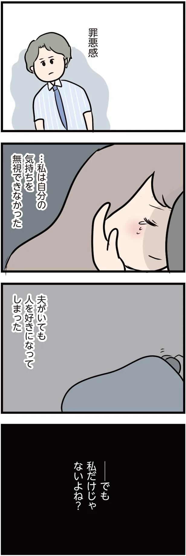 でも、私だけじゃないよね？