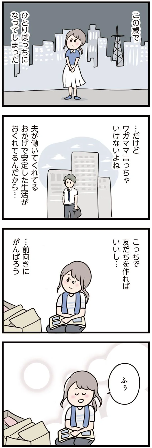 前向きにがんばろう