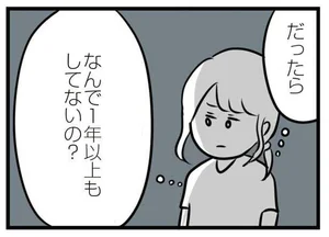 夫がいても誰かを好きになっていいですか レタスクラブ
