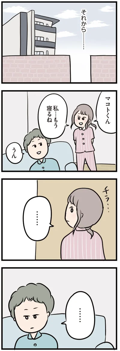 それから……