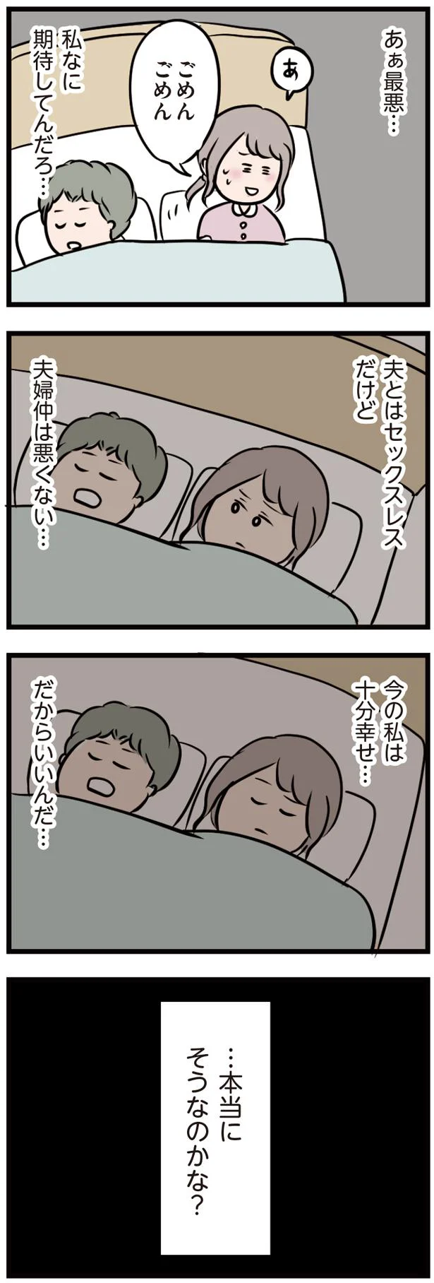 なに期待してんだろ…