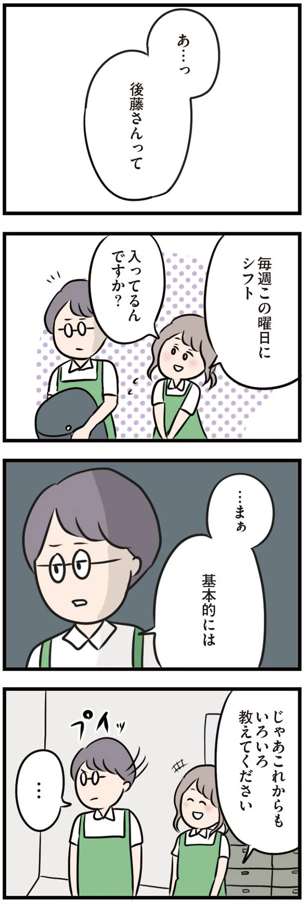 これからもいろいろ教えてください