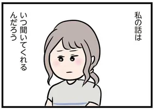 夫がいても誰かを好きになっていいですか レタスクラブ