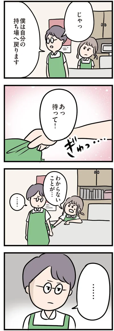 待って！わからないことが…