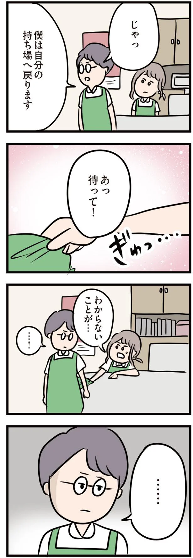 待って！わからないことが…