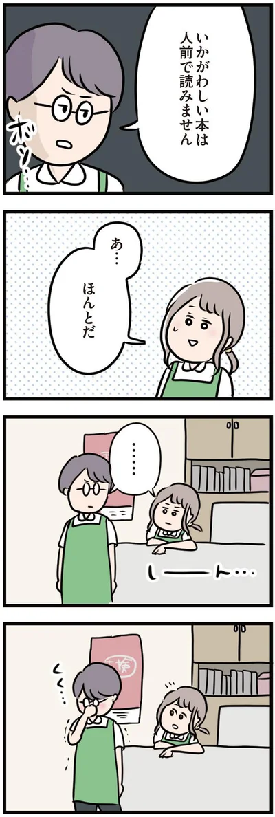 あ…ほんとだ