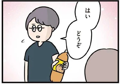 はい、どうぞ