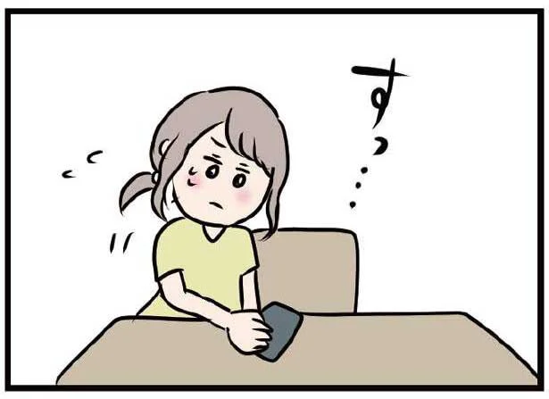 なぜだろう…、夫からスマホを隠さなきゃって思った／夫がいても誰かを好きになっていいですか？（11）