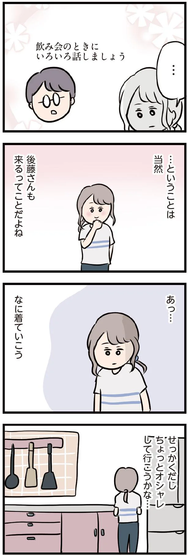 彼も来るってことだよね