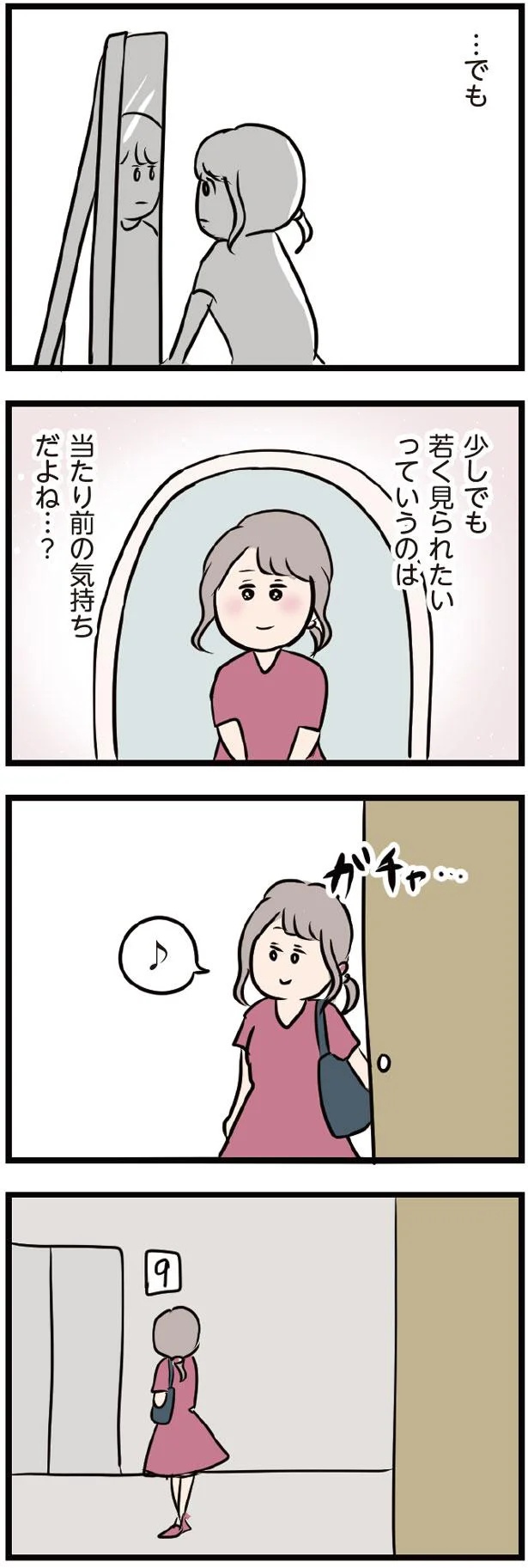 でも…当たり前の気持ちだよね？