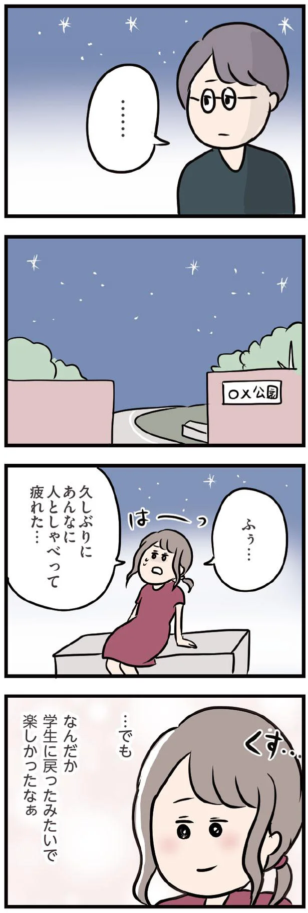 学生に戻ったみたいで楽しかったなぁ