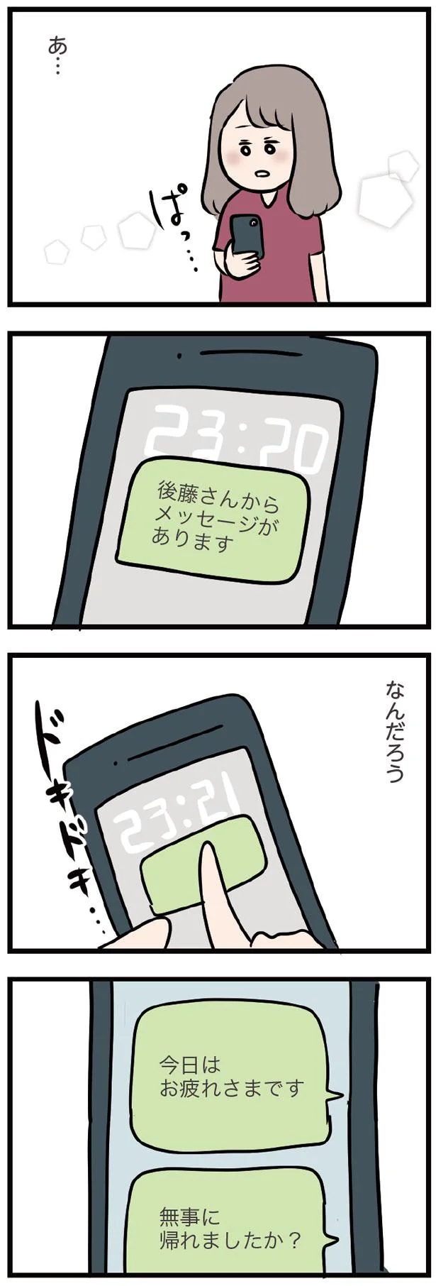 あ…なんだろう