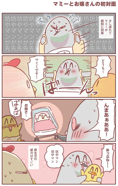 【画像を見る】新生児の威力はすごい