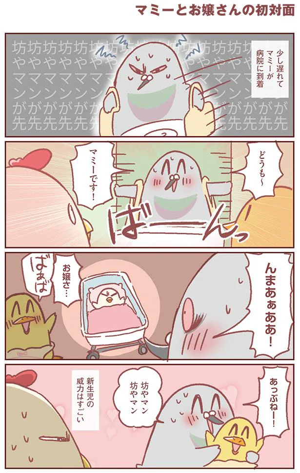 【画像を見る】新生児の威力はすごい