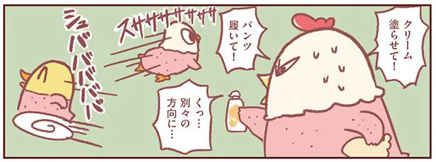 自由に動き回る2人の子どもにてんてこ舞い…！ワンオペお風呂戦争／主婦の給料5兆円（7）