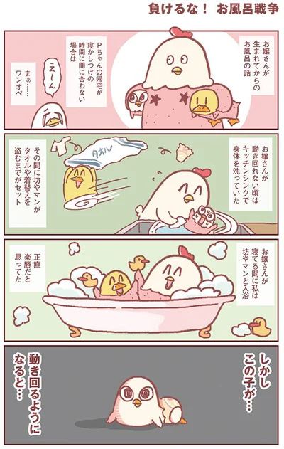 【画像を見る】動き回るようになると…