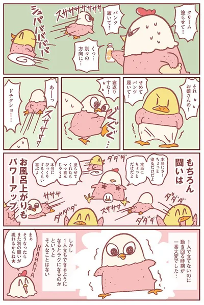 くっ…別々の方向に…