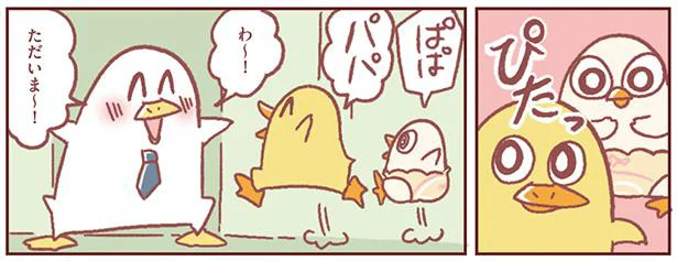 さっきまで大変だったのに！ パパが帰ってきた瞬間泣き止む子どもたち／主婦の給料5兆円（8）