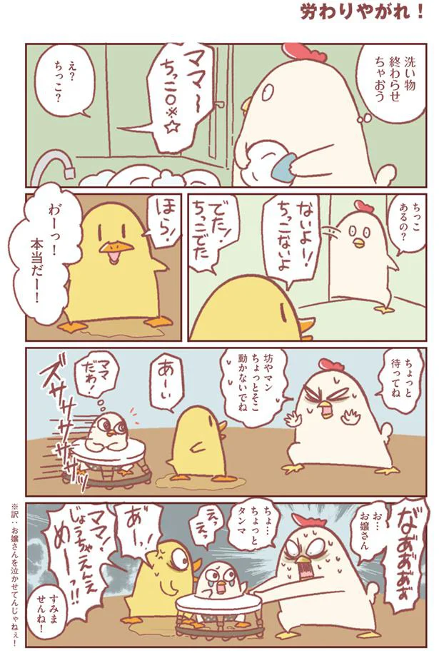 【画像を見る】すみませんね！