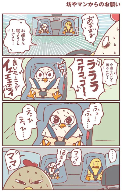 【画像を見る】寝ようとしてる！