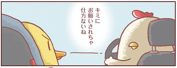「妹を寝かせてあげて」息子にお願いされたなら仕方ない…／主婦の給料5兆円（12）