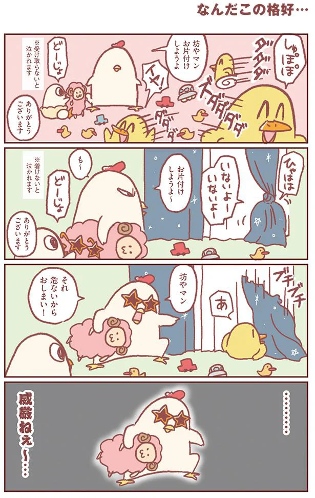 なんだこの格好…