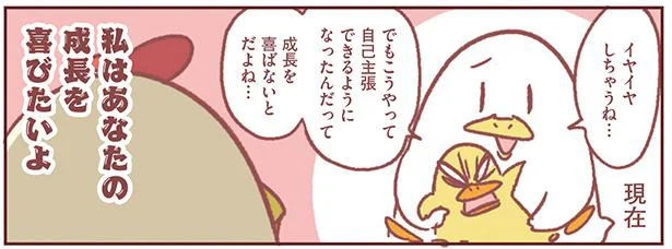 「うわ家汚いなあ、今日1日何してたの？」からの夫の成長／主婦の給料5兆円（15）