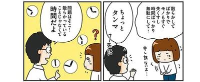 自信を失う私に夫が…