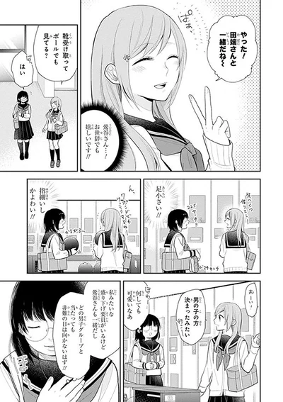 何しても可愛いなぁ