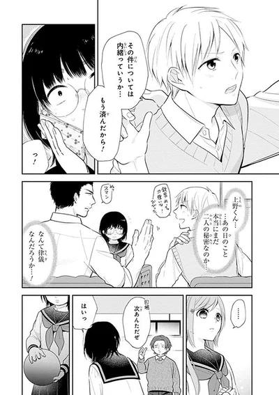 なんて律儀なんだろうか…