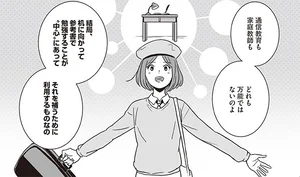 行きたい大学に行くための勉強法がマンガでわかる 高校一冊目の参考書 レタスクラブ