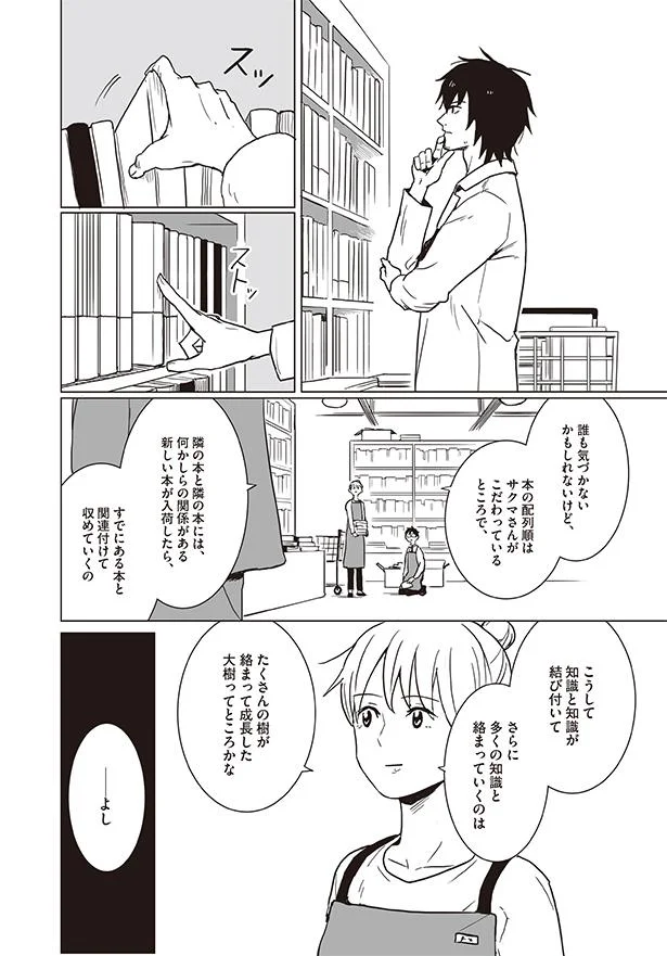 受験のための勉強は3年生になってからでは遅すぎる 高校一冊目の参考書 4 3ページ目 レタスクラブ 受験のための勉強は3年生になってからでは遅すぎる 高校一冊目の参考書 4 3ページ目 レタスクラブ