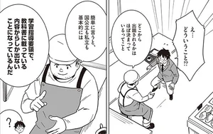 行きたい大学に行くための勉強法がマンガでわかる 高校一冊目の参考書 レタスクラブ 行きたい大学に行くための勉強法がマンガでわかる 高校一冊目の参考書 レタスクラブ