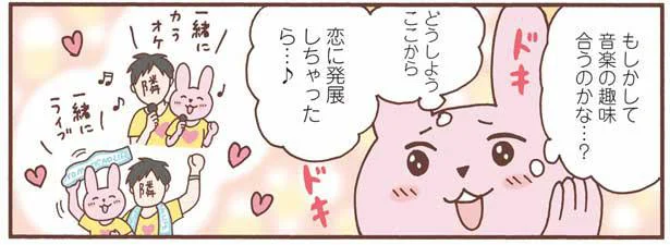 恋の予感！部屋で音楽聞いてると、隣の人がセッションしてきて…／おひとり上手のなかむらさん（2）