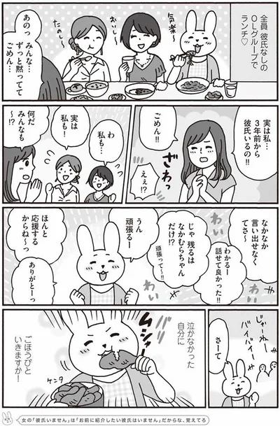 女子会にて