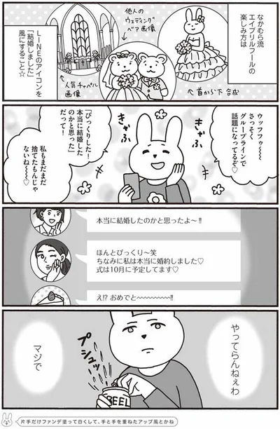 なかむらのエイプリルフール