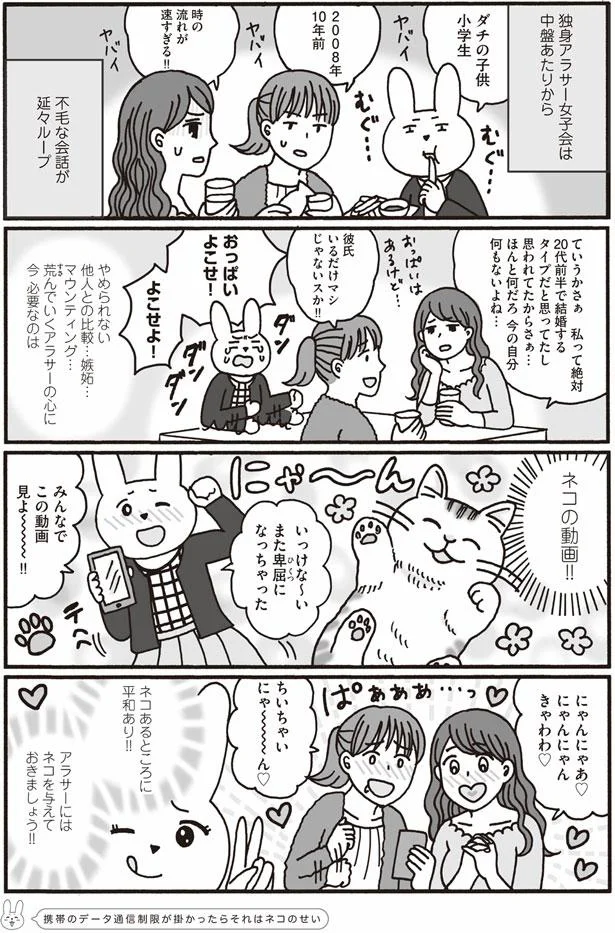 ネコあるところに平和あり！