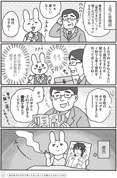 まさかお見合い的な…！？