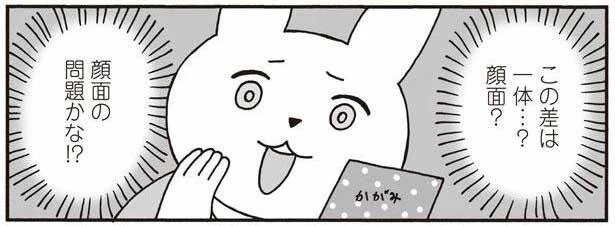 あれ…この差は一体？飲み会で気を配った時の上司の対応／おひとり上手のなかむらさん（9）